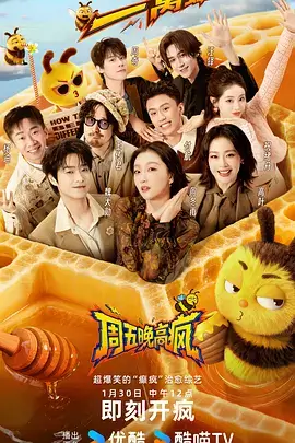 山海厨房 神马影院我不卡美食综艺