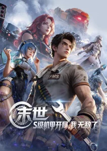 神马影院我不卡 国漫作画水平提升